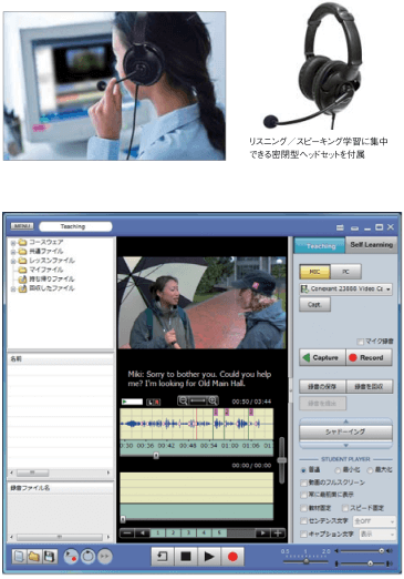 リスニング/スピーキング学習に集中できる密閉型ヘッドセットを付属