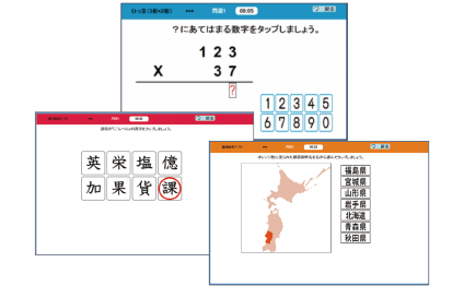 教材画面