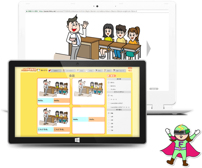 小学校の英語の授業における悩みを解決します！