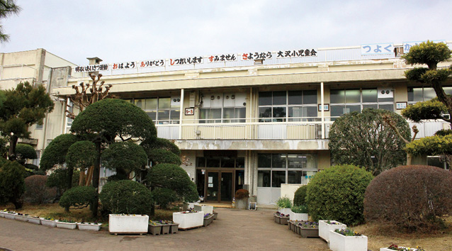 相模原市立大沢小学校