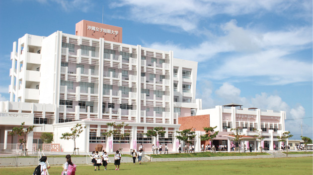 沖縄女子短期大学