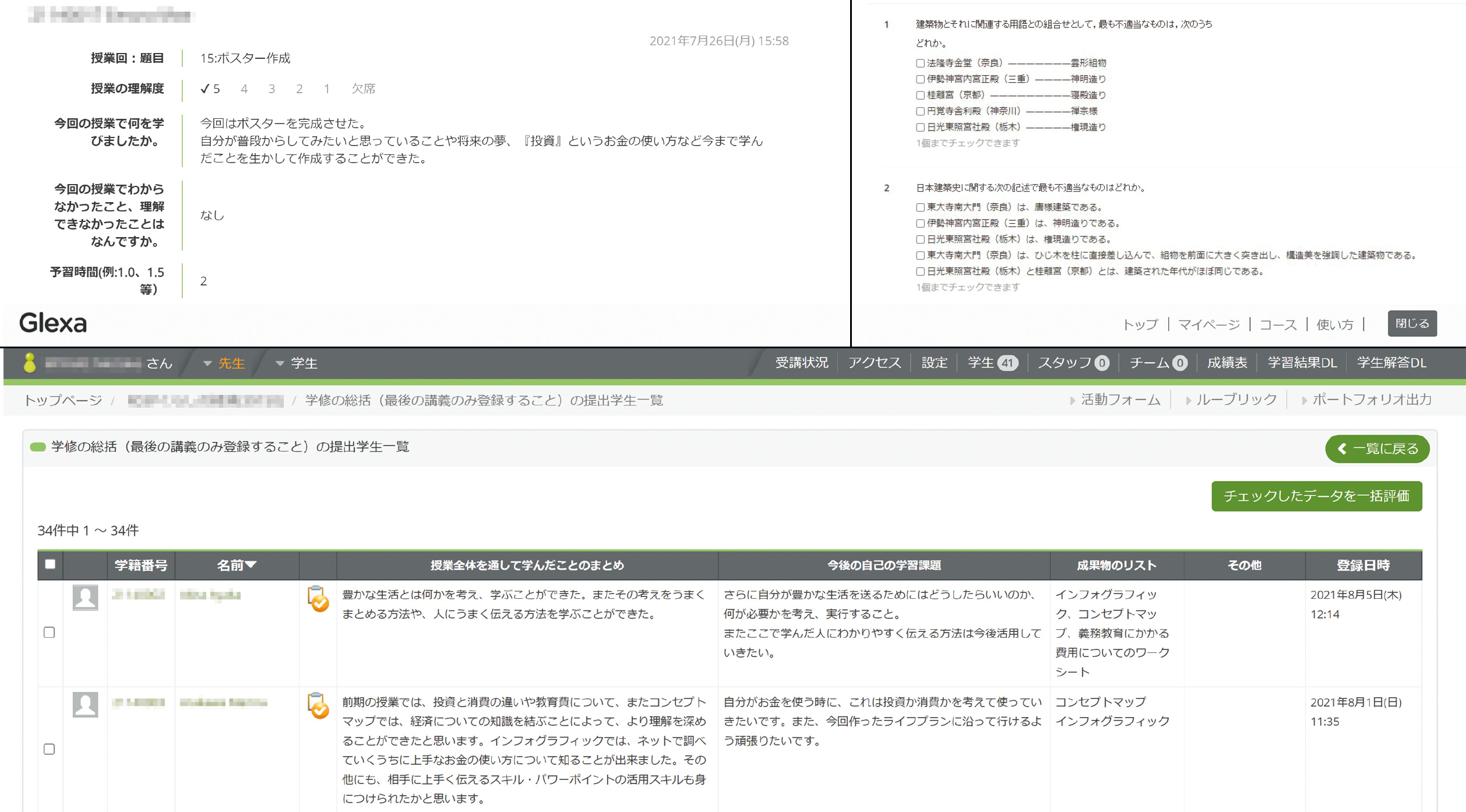 自主的な学びを支援するツールコロナ禍で活用の場が広がる