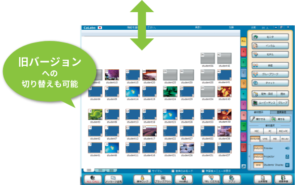使いやすさそのままでデザイン更新、切り替えも可