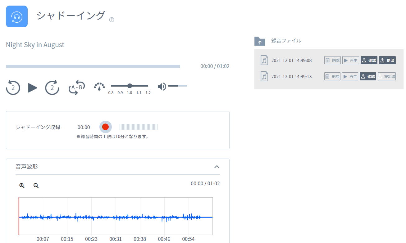 英語力診断