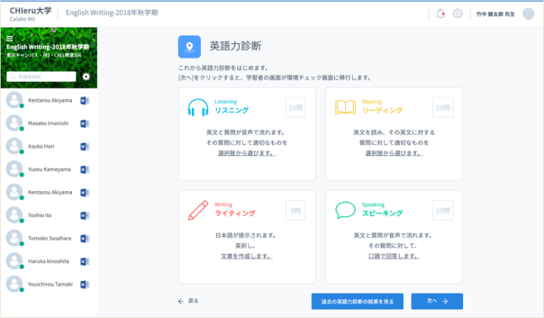 英語力診断
