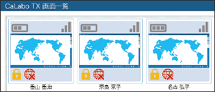 学生タブレット画面の確認