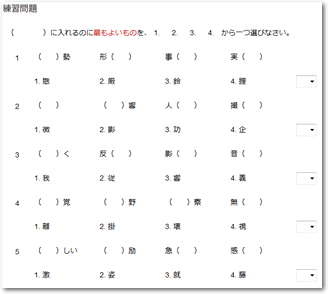 練習問題画面イメージ