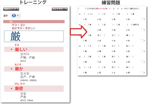 出題参考画面イメージ