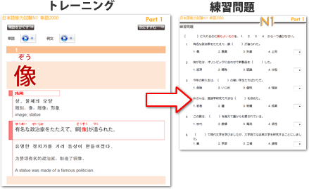 出題参考画面イメージ