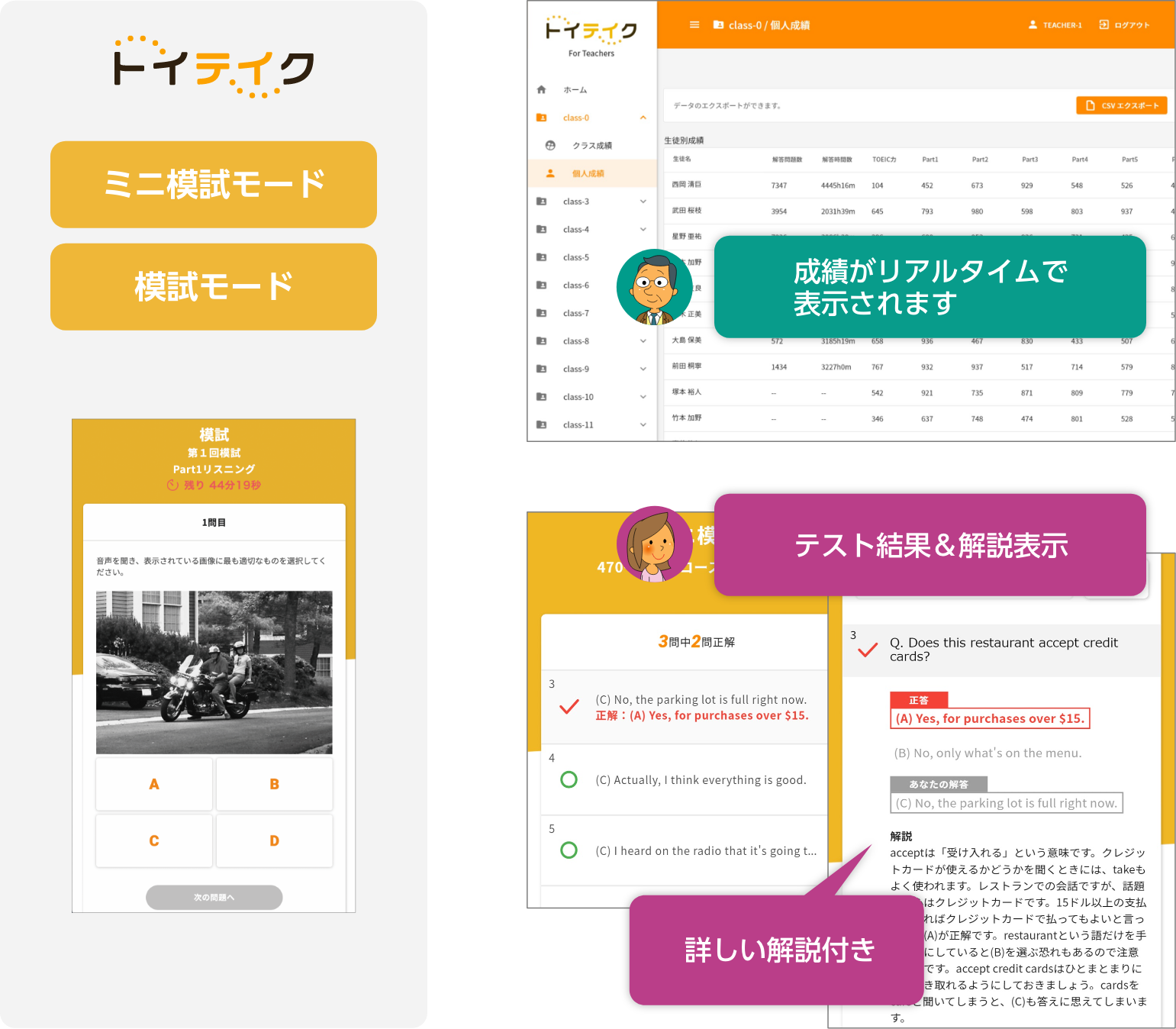 授業での簡易的な実力診断テストとして活用可能