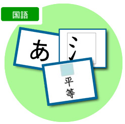 国語