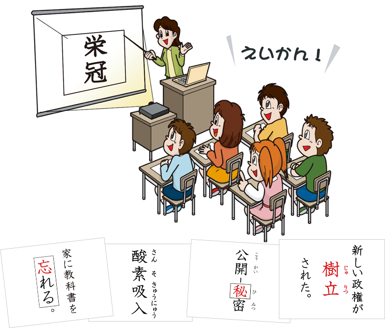 栄冠