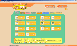 タブから使いたい教材を選びます