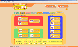 「チャレンジ問題」で応用問題にも挑戦!