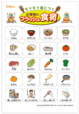 貼って楽しいシール