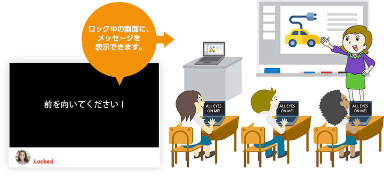 操作ロック