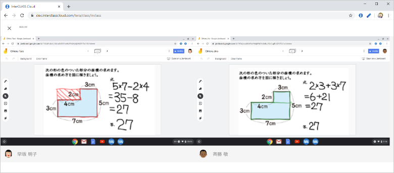 「学習者の画面比較」追加