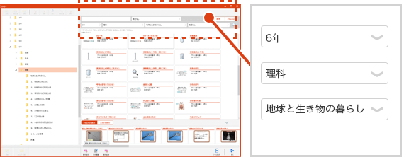 検索イメージ