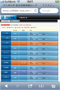 モバイル端末画面イメージ