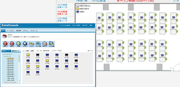 校内ICT運用管理ソリューション　 ExtraConsole®