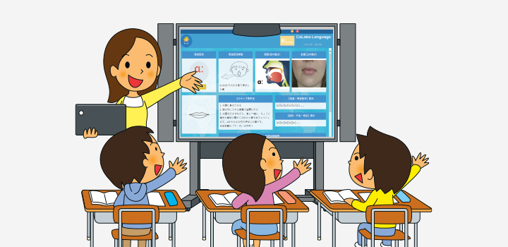 スピーキング学習システム CaLabo® Language
