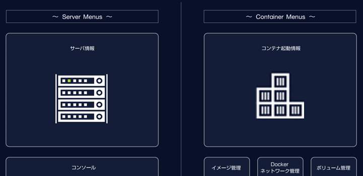 コンテナ型仮想化アプライアンス ezContainer