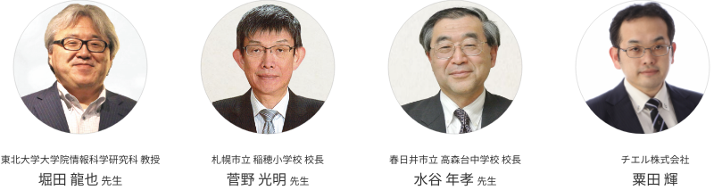 登壇者