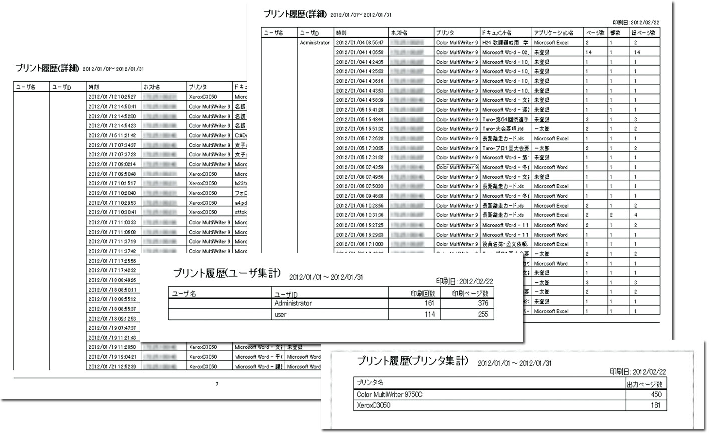 課題だった「印刷コスト削減」に向けて、市内の小中学校23校すべてに導入を決定