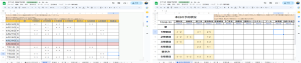 施設予約表