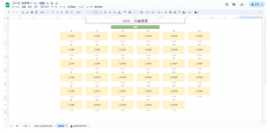 座席表ツール