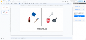 背景作成ツール