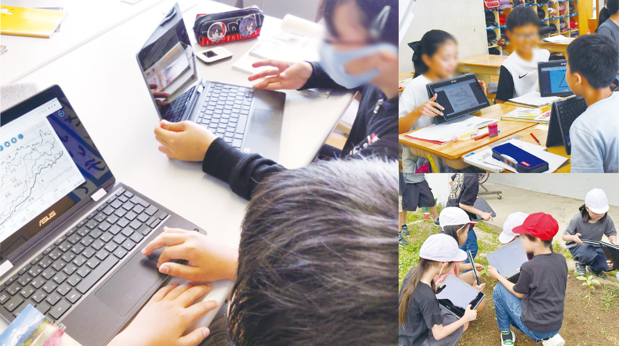 GIGAスクール構想第二期に向け、より安全で効果的な活用と、環境整備のために