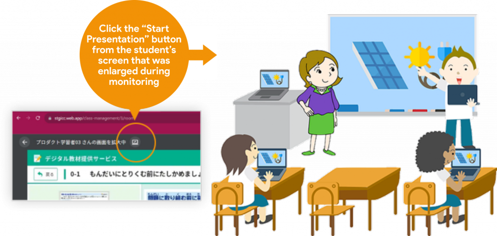 Student Screen Presentation