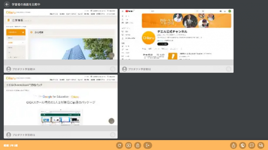 Compare students screens